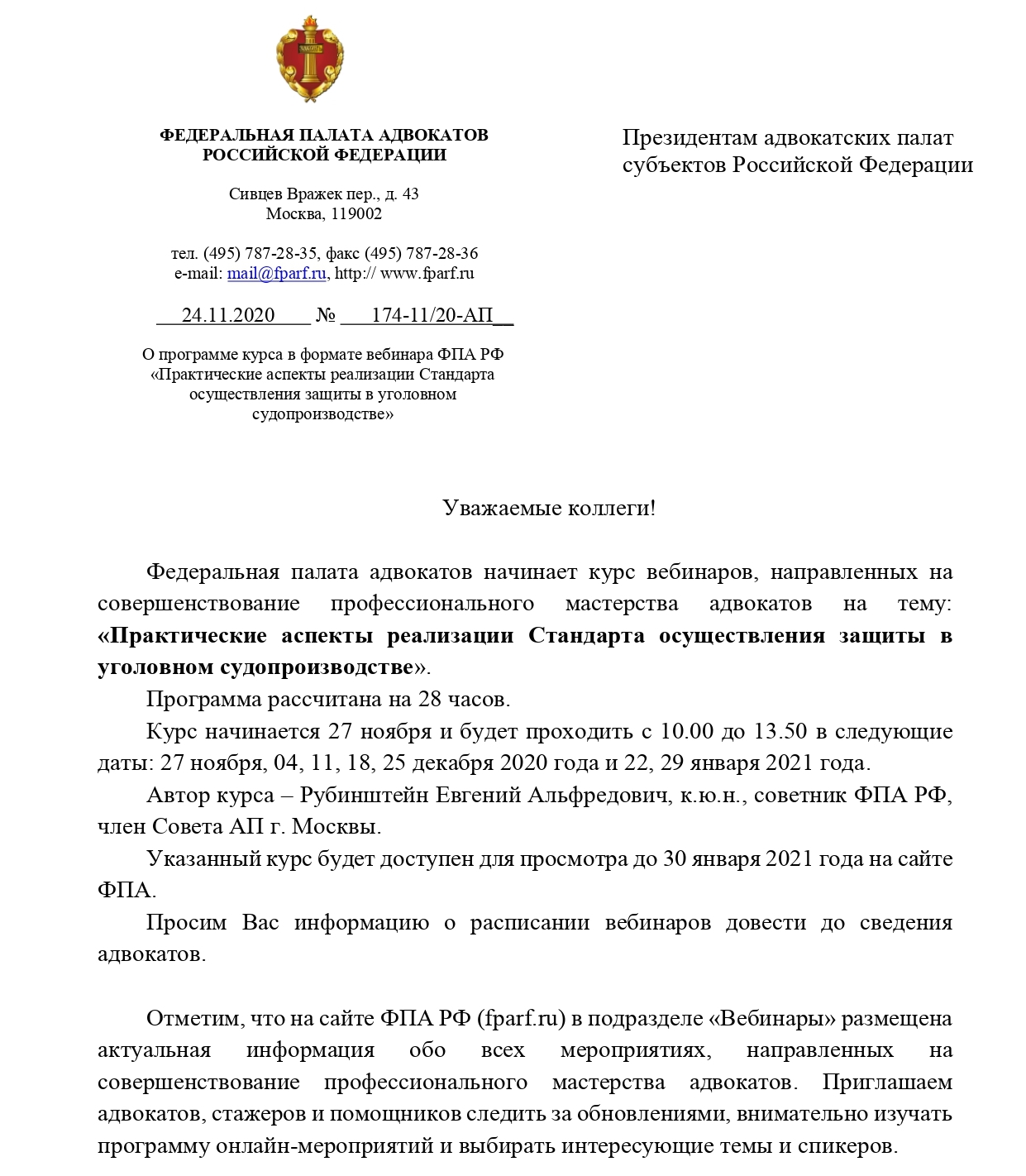 исх № 174-11-20-ап от 24.11.2020_pages-1.jpg